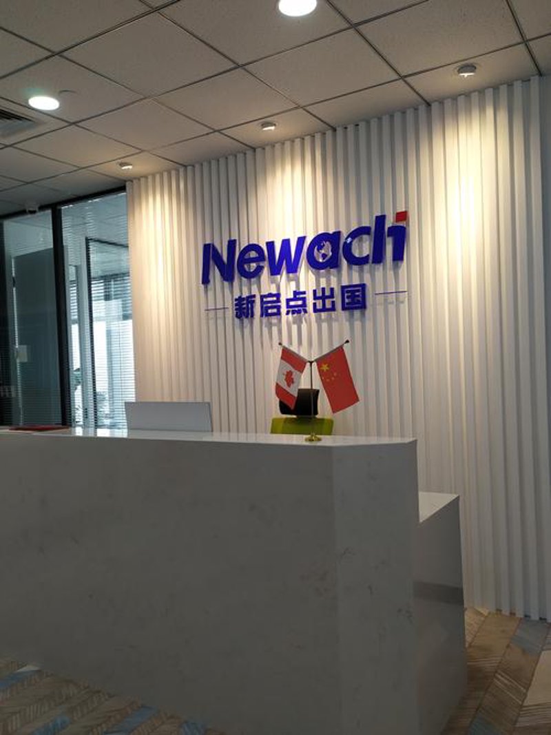 出国留学咨询